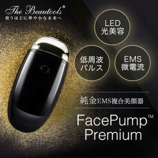 マーケティング 銀水晶店日本製 FacePump Shine フェイスポンプ