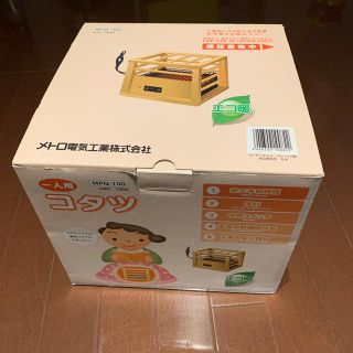 中古 美品 一人用 コタツ 暖房器具(こたつ)