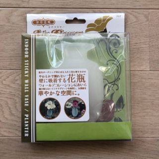 【未使用】ウォールデコレーション フラワーベース 花瓶 壁面貼り付け(花瓶)