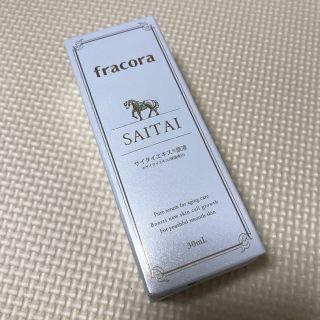 フラコラ(フラコラ)の★Sakura様専用★フラコラ サイタイエキス原液 30ml(美容液)