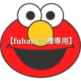 セサミストリート(SESAME STREET)の【fuhara☆様専用】エルモくまキーホルダー(キャラクターグッズ)