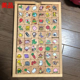 あいうえお ひらがな くもん 積み木(知育玩具)