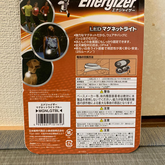 Energizer(エナジャイザー)のマグネットライト LED  ブルー エナジャイザー インテリア/住まい/日用品のライト/照明/LED(その他)の商品写真