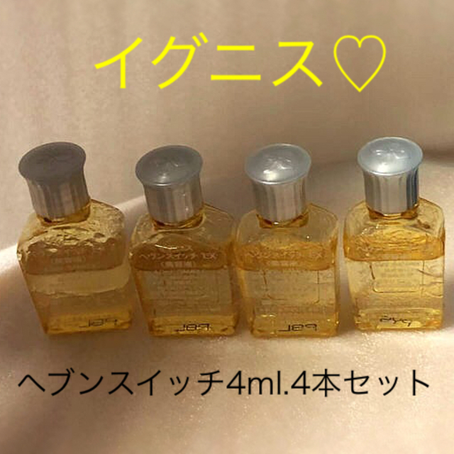 IGNIS(イグニス)の☆ヘブンスイッチ☆4ml.4本♡ コスメ/美容のスキンケア/基礎化粧品(美容液)の商品写真