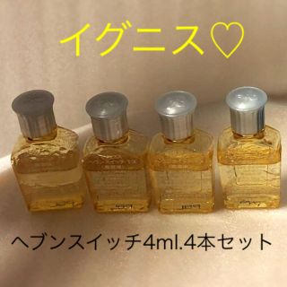 イグニス(IGNIS)の☆ヘブンスイッチ☆4ml.4本♡(美容液)