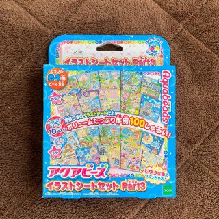 エポック(EPOCH)の［新品］アクアビーズ イラストシートセット Part3(おもちゃ/雑貨)