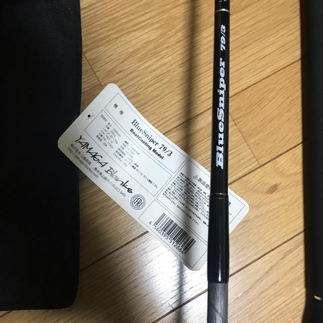 ヤマガブランクス ブルースナイパー 79/3 国内外の人気が集結 18760円