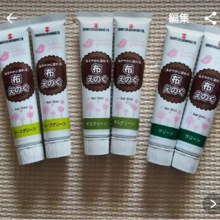 布絵の具 ✨新品✨20ml (絵の具/ポスターカラー)