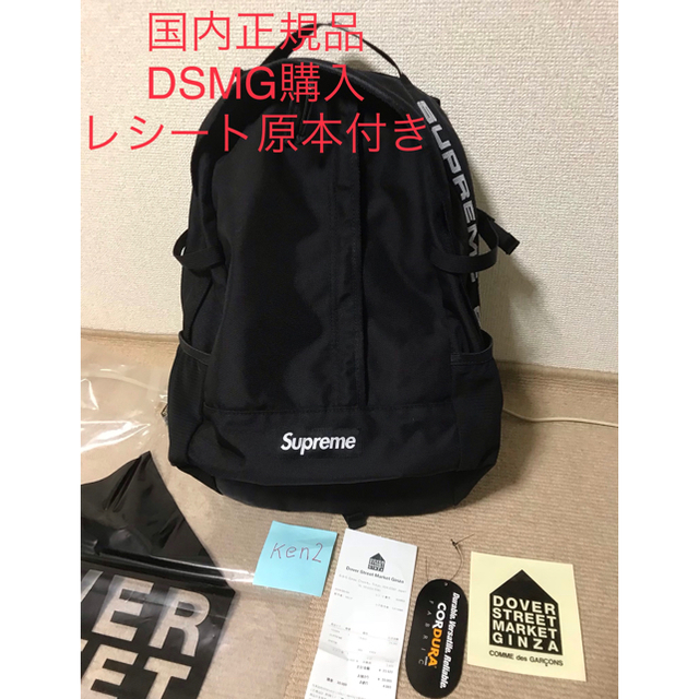 Supreme backpack 18ss シュプリーム バックパック 黒のサムネイル