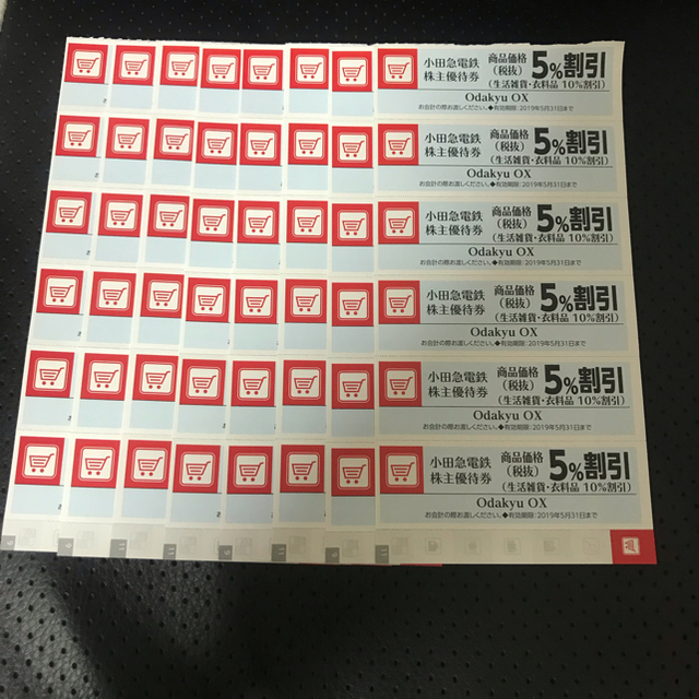 小田急電鉄株主優待券 Odakyu OX 5%割引  12枚セット  チケットの優待券/割引券(ショッピング)の商品写真