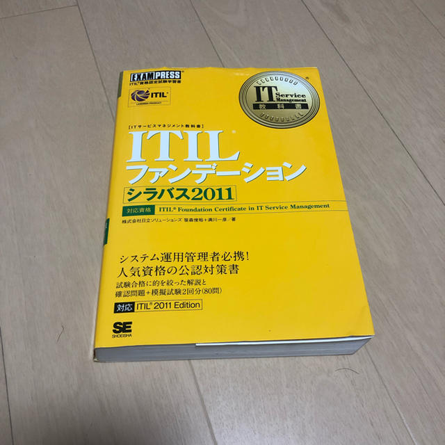 TILファンデーションシラバス2011 ITIL資格認定試験学習書 エンタメ/ホビーの本(コンピュータ/IT)の商品写真