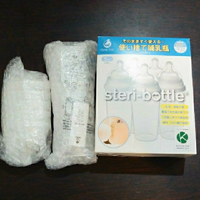 使い捨て哺乳瓶　2箱 キッズ/ベビー/マタニティの授乳/お食事用品(哺乳ビン)の商品写真