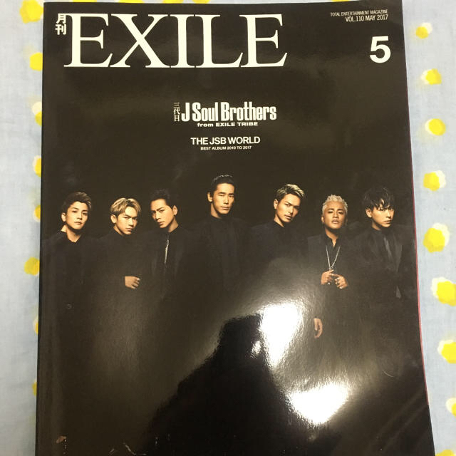 三代目 J Soul Brothers(サンダイメジェイソウルブラザーズ)の月刊EXILE 2017年5月号  三代目J Soul Brothers エンタメ/ホビーの雑誌(アート/エンタメ/ホビー)の商品写真