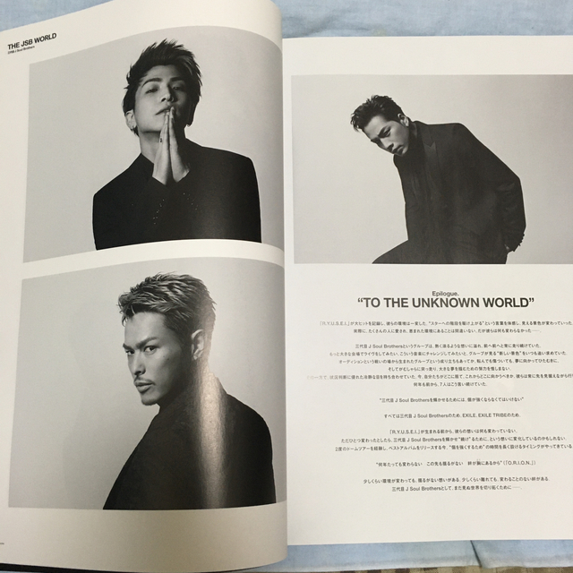 三代目 J Soul Brothers(サンダイメジェイソウルブラザーズ)の月刊EXILE 2017年5月号  三代目J Soul Brothers エンタメ/ホビーの雑誌(アート/エンタメ/ホビー)の商品写真