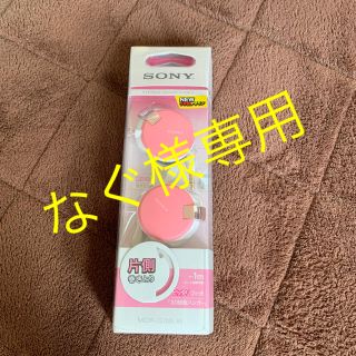 ソニー(SONY)の［新品］ステレオヘッドホン ピンク 巻き取り(ヘッドフォン/イヤフォン)