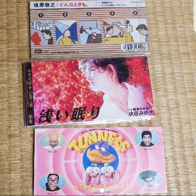 8センチCD