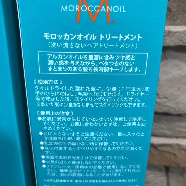 Moroccan oil(モロッカンオイル)の国内正規品モロッカンオイル200ml 業務用サイズ(非売品)2本セット コスメ/美容のヘアケア/スタイリング(オイル/美容液)の商品写真