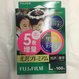 フジフイルム(富士フイルム)のインクジェット用紙(その他)