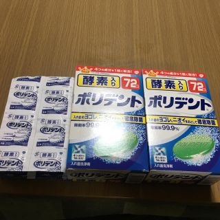 アースセイヤク(アース製薬)のポリデント(口臭防止/エチケット用品)