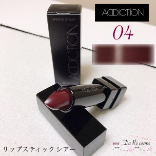 アディクション(ADDICTION)の■新品■ アディクション リップスティック シアー 04(口紅)