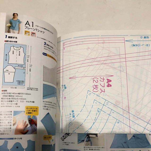 YUNTAN様専用  クライ・ムキのロックミシンの基礎 ハンドメイドの素材/材料(型紙/パターン)の商品写真