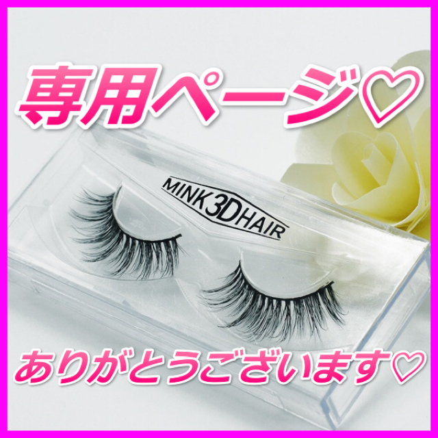 ふちゆん様♡4番と18番 chateauduroi.co