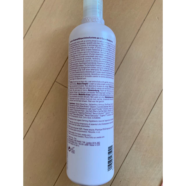 AVEDA(アヴェダ)のアヴェダ新品未使用AVEDAボディローション大容量500ml コスメ/美容のボディケア(ボディローション/ミルク)の商品写真