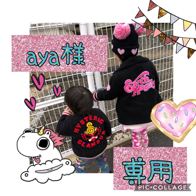 ayaちゃん♡専用