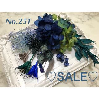 ハーバリウム花材♡No.251 ブルーグリーン(プリザーブドフラワー)