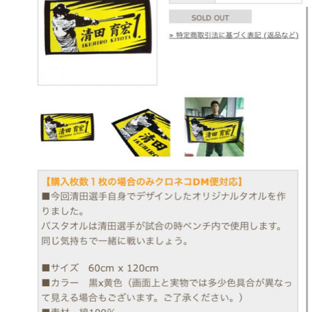 清田育宏 灯せ 直筆サイン 千葉ロッテマリーンズ 清田育宏 灯せ 直筆サイン 千葉ロッテマリーンズ