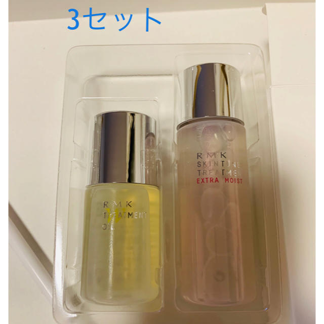 RMK トリートメント20mlスキンチューナー トリートメント30ml 3セット