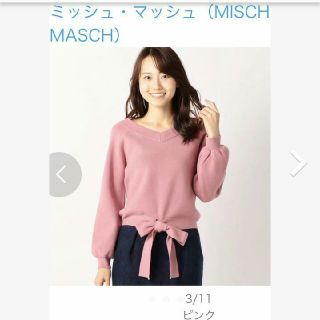 ミッシュマッシュ(MISCH MASCH)のミッシュマッシュニット (ニット/セーター)