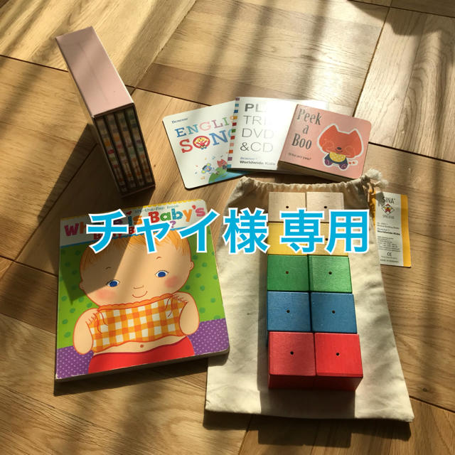 【チャイ】ワールドワイドキッズ ベネッセ 英語教材