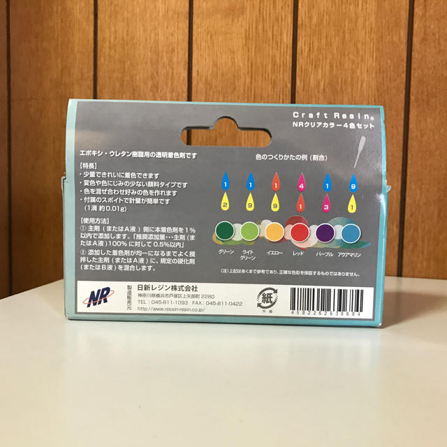 日新レジン NRクリアカラー4色セット ハンドメイドの素材/材料(各種パーツ)の商品写真