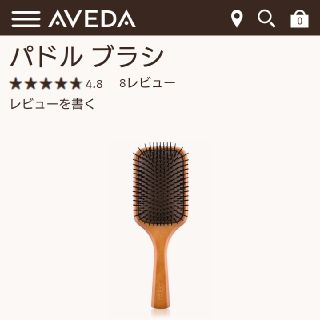 アヴェダ(AVEDA)の新品✨AVEDAパドルブラシ(ヘアブラシ/クシ)