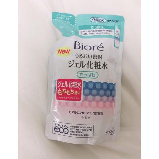 ビオレ(Biore)のビオレ(化粧水/ローション)