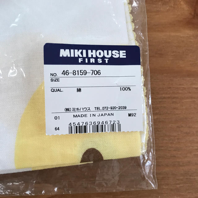 mikihouse(ミキハウス)のミキハウス  ガーゼ 2枚セット 未開封 キッズ/ベビー/マタニティのキッズ/ベビー/マタニティ その他(その他)の商品写真