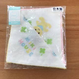 ミキハウス(mikihouse)のミキハウス  ガーゼ 2枚セット 未開封(その他)