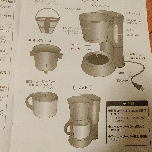 サンリオ(サンリオ)のローソンくじ 1等 コーヒーメーカー スマホ/家電/カメラの調理家電(コーヒーメーカー)の商品写真