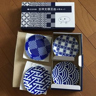 吉祥文様豆皿  4枚 住友林業(食器)