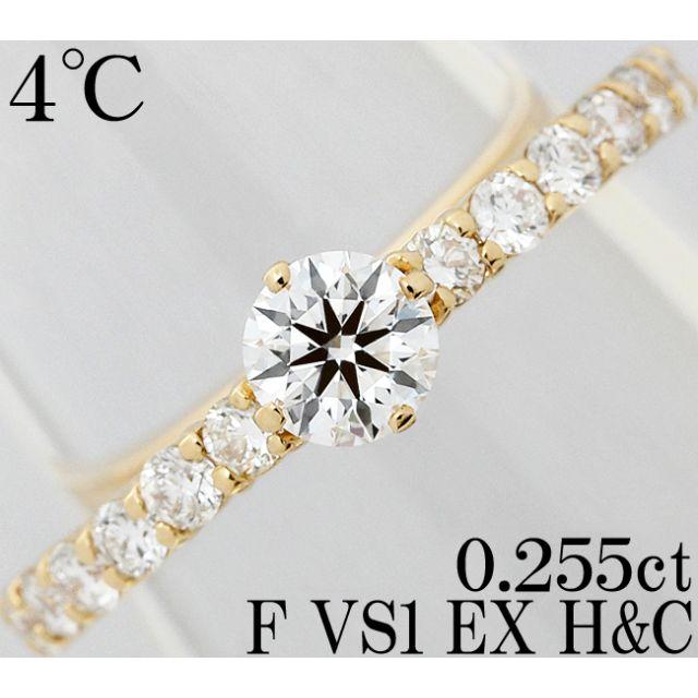 4℃(ヨンドシー)の4℃ ダイヤ 0.25ct EX H&C K18 リング 指輪 5.5号 6号 レディースのアクセサリー(リング(指輪))の商品写真