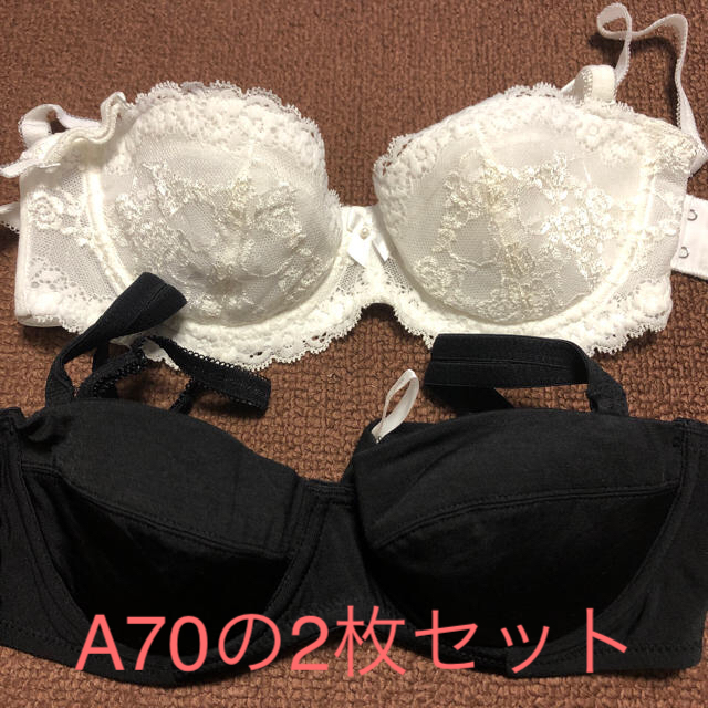 ブラジャー2枚セット🉐A70⑧の① レディースの下着/アンダーウェア(ブラ)の商品写真