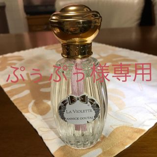 アニックグタール(Annick Goutal)のぷぅぷぅ様専用‼️アニックグタール 香水 ラ ヴィオレット 100ml(香水(女性用))