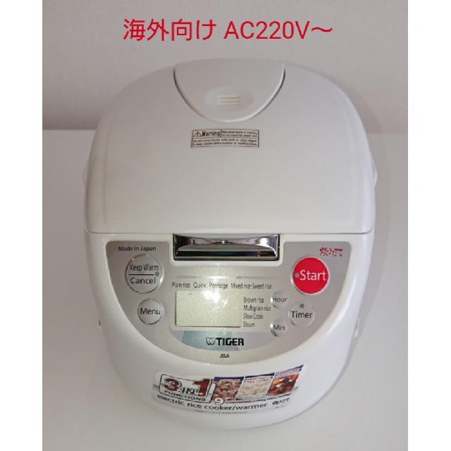 タイガー 海外向け5.5合炊きマイコン式炊飯器【AC220V～】