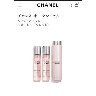 シャネル(CHANEL)の新品未使用 CHANEL チャンス オータンドゥル レフィル(香水(女性用))