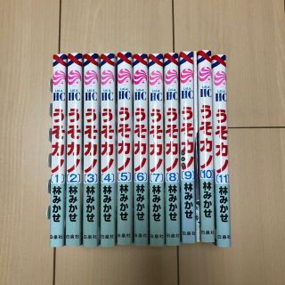 うそカノ  全巻 特装版(全巻セット)