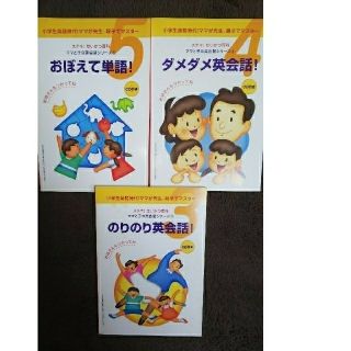 ママと子の英会話シリーズ３冊セット(絵本/児童書)