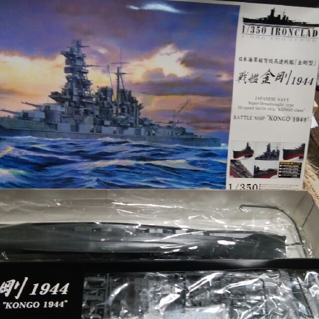 日本海軍超弩級高速戦艦｢金剛型｣  戦艦  金剛1944    1/350 エンタメ/ホビーのおもちゃ/ぬいぐるみ(模型/プラモデル)の商品写真