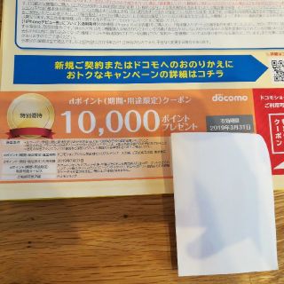 エヌティティドコモ(NTTdocomo)のドコモ　クーポン(ショッピング)