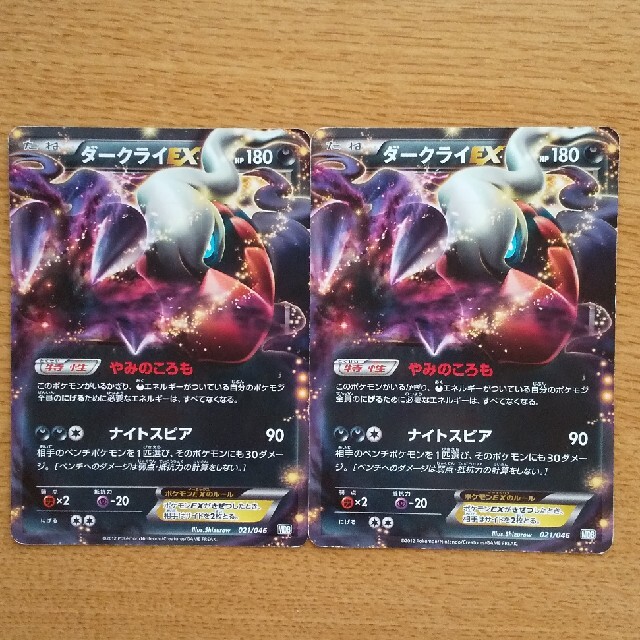 ポケモン - ポケモンカード☆ダークライEX MDB 2枚セットの通販 by